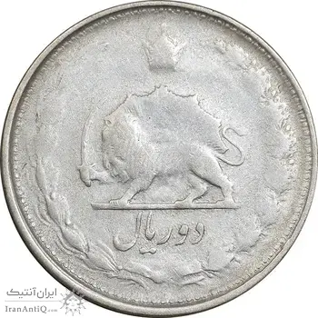 سکه 2 ریال 1324 - VF25 - محمد رضا شاه