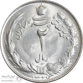 سکه 2 ریال 1327 - MS63 - محمد رضا شاه
