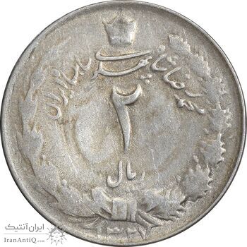 سکه 2 ریال 1327 - VF35 - محمد رضا شاه