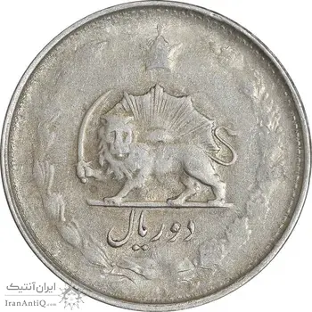 سکه 2 ریال 1327 - VF35 - محمد رضا شاه