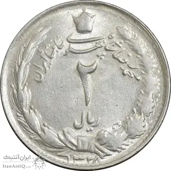 سکه 2 ریال 1328 - MS61 - محمد رضا شاه