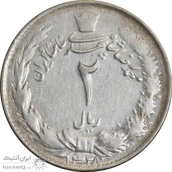 سکه 2 ریال 1328 - EF40 - محمد رضا شاه