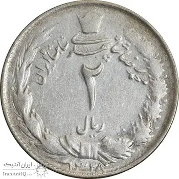 سکه 2 ریال 1328 - EF40 - محمد رضا شاه