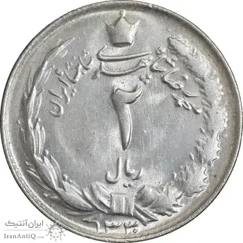 سکه 2 ریال 1330 نقره - MS63 - محمد رضا شاه