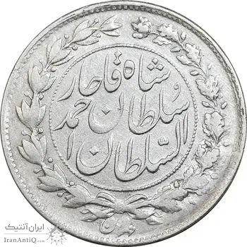 سکه 1000 دینار 1328 خطی - VF35 - احمد شاه