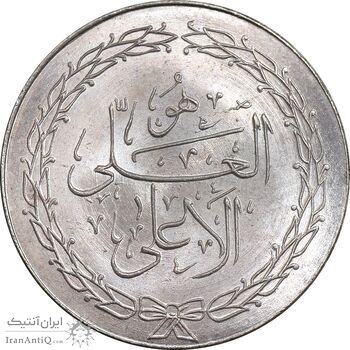 مدال ارمغان صندوق پس انداز ملی 1343 - MS64 - محمد رضا شاه