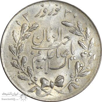 مدال نوروز 1330 - MS63 - محمد رضا شاه