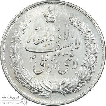 مدال نقره نوروز 1340 - لافتی الا علی - MS63 - محمد رضا شاه