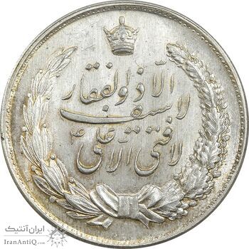 مدال نقره نوروز 1342 - لافتی الا علی - UNC62 - محمد رضا شاه