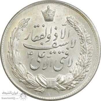 مدال نقره نوروز 1343 - لافتی الا علی - UNC61 - محمد رضا شاه