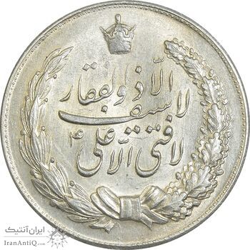 مدال نقره نوروز 1344 - لافتی الا علی - MS61 - محمد رضا شاه