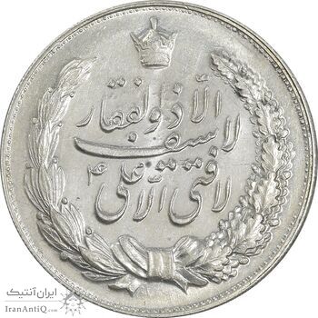 مدال نقره نوروز 1345 - لافتی الا علی - MS61 - محمد رضا شاه