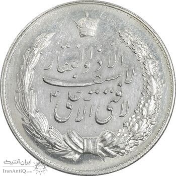 مدال نقره نوروز 1346 - لافتی الا علی - AU58 - محمد رضا شاه