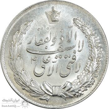 مدال نقره نوروز 1347 - لافتی الا علی - MS64 - محمد رضا شاه