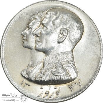مدال نقره نوروز 1347 - لافتی الا علی - MS64 - محمد رضا شاه