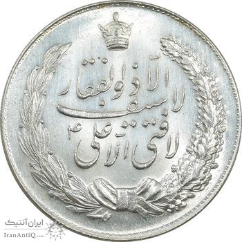 مدال نقره نوروز 1348 - لافتی الا علی - MS64 - محمد رضا شاه