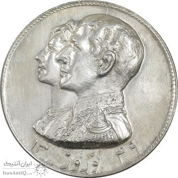 مدال نقره نوروز 1349 - لافتی الا علی - AU58 - محمد رضا شاه