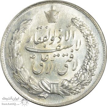 مدال نقره نوروز 1349 - لافتی الا علی - AU58 - محمد رضا شاه