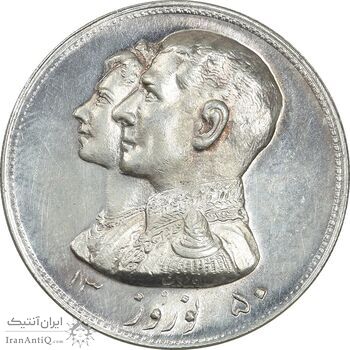 مدال نقره نوروز 1350 چوگان - MS64 - محمد رضا شاه