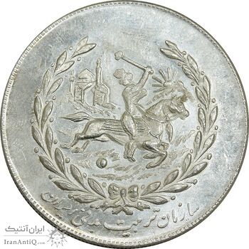 مدال نقره نوروز 1354 چوگان - UNC63 - محمد رضا شاه