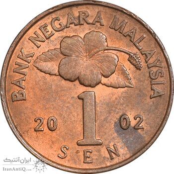 سکه 1 سن 2002 پادشاهی انتخابی - MS62 - مالزی