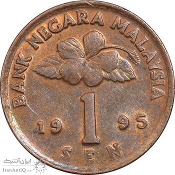 سکه 1 سن 1995 پادشاهی انتخابی - AU50 - مالزی