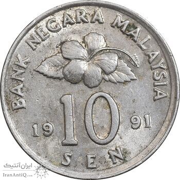 سکه 10 سن 1991 پادشاهی انتخابی - AU55 - مالزی