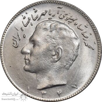 سکه 10 ریال 1347 - MS64 - محمد رضا شاه