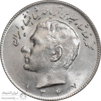 سکه 10 ریال 1347 - MS63 - محمد رضا شاه