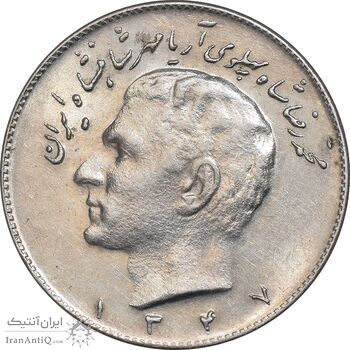 سکه 10 ریال 1347 - AU58 - محمد رضا شاه