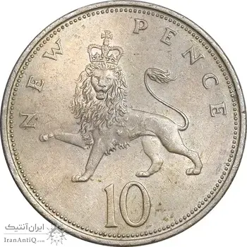 سکه 10 نیو پنس 1970 الیزابت دوم - AU50 - انگلستان