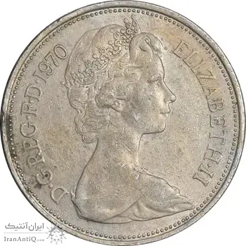 سکه 10 نیو پنس 1970 الیزابت دوم - AU50 - انگلستان