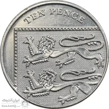 سکه 10 پنس 2011 الیزابت دوم - AU58 - انگلستان