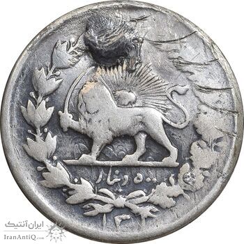 سکه 500 دینار 1301 صاحب قران - VF - ناصرالدین شاه