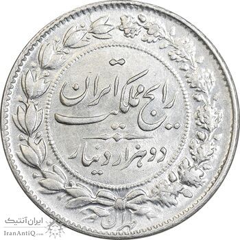 سکه 2000 دینار 1304 رایج - MS63 - رضا شاه