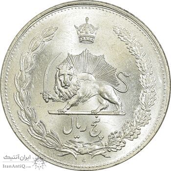 سکه 5 ریال 1310 - MS64 - رضا شاه