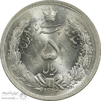 سکه 5 ریال 1312 - MS65 - رضا شاه