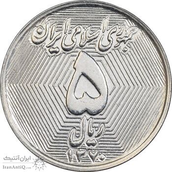 سکه 5 ریال 1370 - نمونه - MS63 - جمهوری اسلامی