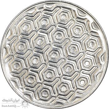 سکه 5 ریال 1370 - نمونه - MS63 - جمهوری اسلامی