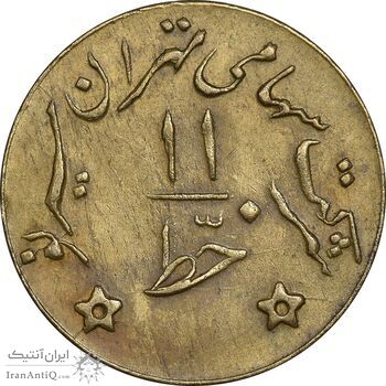 ژتون خط 11 - شرکت تهران سیر نو - AU - محمد رضا شاه