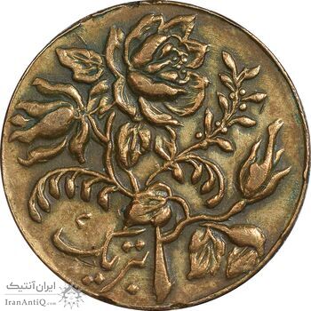 مدال تبلیغاتی شامپو دیوا 1330 - EF - محمد رضا شاه