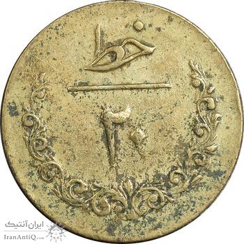 ژتون خط 20 - ت ث ث - EF - محمد رضا شاه
