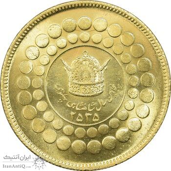 مدال طلا پنجاهمین سال شاهنشاهی پهلوی 2535 - متوسط - MS63 - محمد رضا شاه