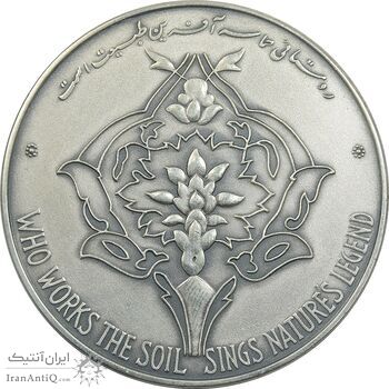 مدال یادبود فرح پهلوی FAO - با جعبه فابریک - محمدرضا شاه