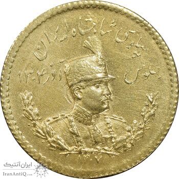 سکه یک پهلوی 1307 تصویری - MS61 - رضا شاه