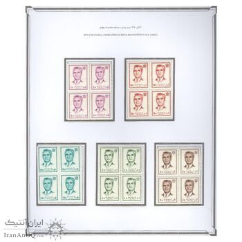 تمبر سری سیزدهم پستی 1350 - بلوک - محمد رضا شاه