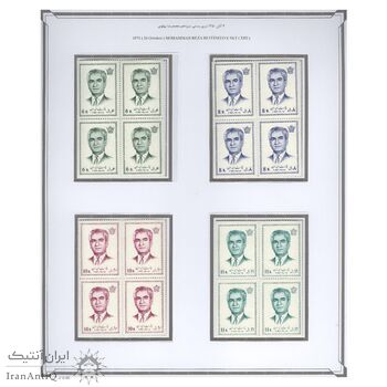 تمبر سری سیزدهم پستی 1350 - بلوک - محمد رضا شاه