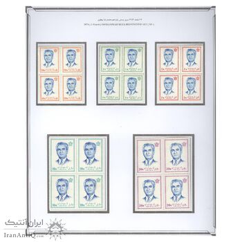 تمبر سری پانزدهم پستی 1352 - بلوک - محمد رضا شاه