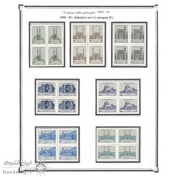 تمبرهای سری پنجم پستی -مساجد 2- 1369 تا 1371- جمهوری اسلامی