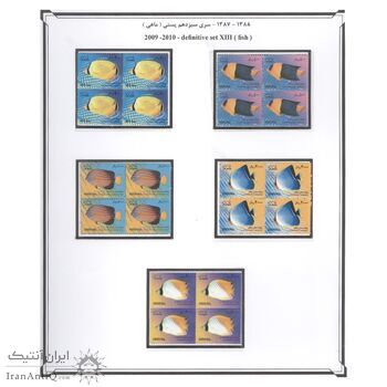 تمبرهای سری سیزدهم پستی -ماهی 1- 1387تا 1388- جمهوری اسلامی